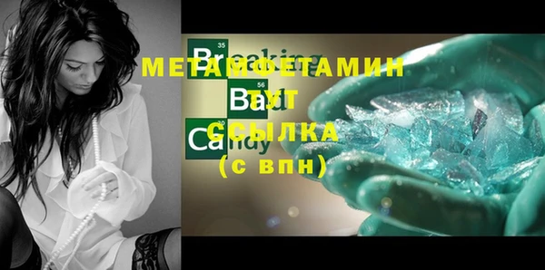 метамфетамин Новокубанск