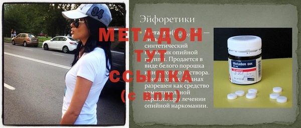 метамфетамин Новокубанск