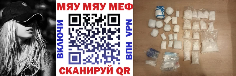 МЕФ mephedrone  KRAKEN tor  Чехов  дарнет шоп 