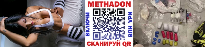 где найти наркотики omg зеркало МЕТАДОН мёд Чехов